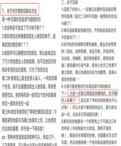 能加个微信吗？付费交友APP盯上了中老年人