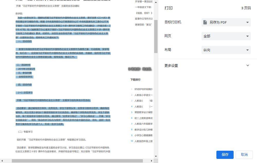 百度文库赚钱_百度文库下载_冰点下载器教程