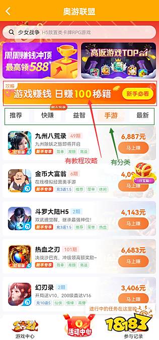 值得收藏的赚钱软件推荐_赚钱应用软件排行榜_国家认可的游戏赚钱软件排行榜2022