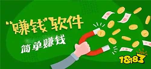 有什么可以在手机上赚钱的软件推荐 手机赚钱最快的软件大全