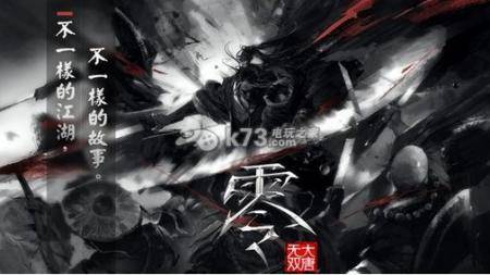 大唐无双零生活制造详细解析