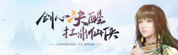 英雄联盟封测激活码_古剑奇谭网络版 限量周边 网元圣唐_古剑奇谭网络版 激活码 欢聚时代