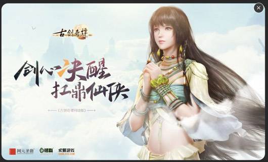 古剑奇谭网络版 限量周边 网元圣唐_古剑奇谭网络版 激活码 欢聚时代_英雄联盟封测激活码