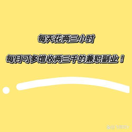 在家做副业_副业课程分销推广_在家空闲能做什么赚钱