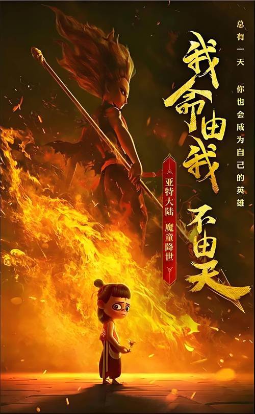 中国动画电影市场发展现状_国产动画电影IP打造策略_2025赚钱模式