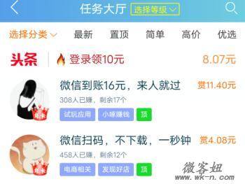 微信兼职30元一小时可靠吗?本人亲身经历告诉你日挣30元的微信小兼职