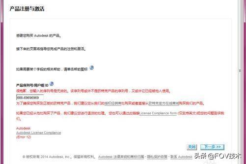 CAD证书授权错误0015.111解决方法_cad2025激活码为什么序列号无效_CAD激活失败原因