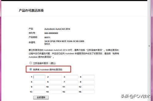 CAD激活失败原因_cad2025激活码为什么序列号无效_CAD证书授权错误0015.111解决方法
