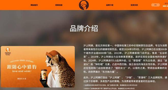 新茶饮行业IPO竞争_沪上阿姨上市股价分析_上海加盟什么店赚钱