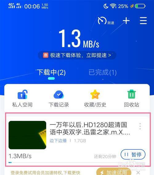 手机远程同步电脑下载_迅雷会员激活码获取器_手机迅雷远程下载