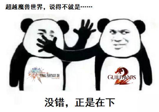 激战2 vs 魔兽世界 颠覆传统网游 _ 激战2 黑马崛起 公测首日40万在线 _激战2试玩激活码