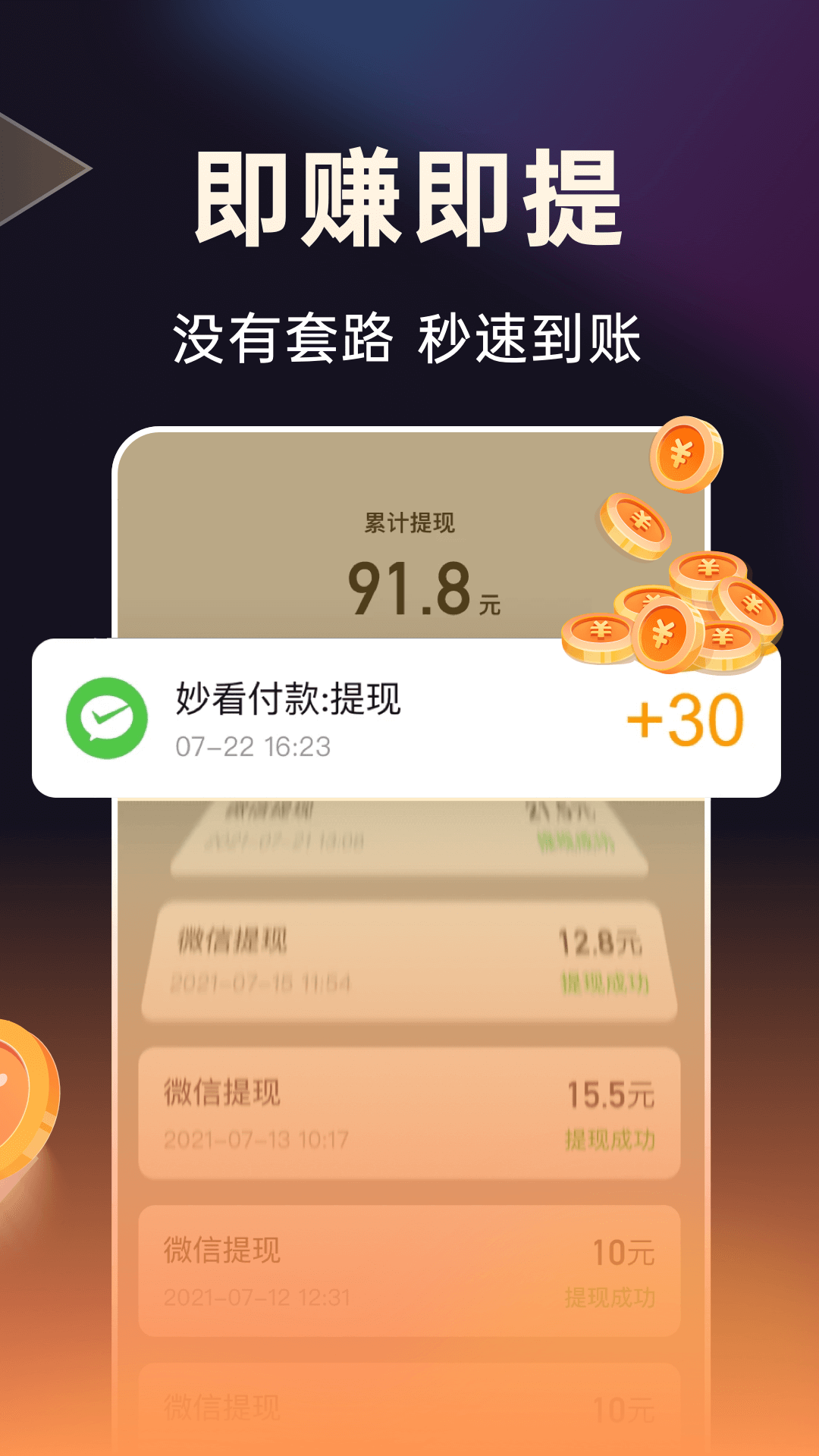 赚钱网站大全_抖音极速版看视频赚钱_手机看视频赚钱软件推荐