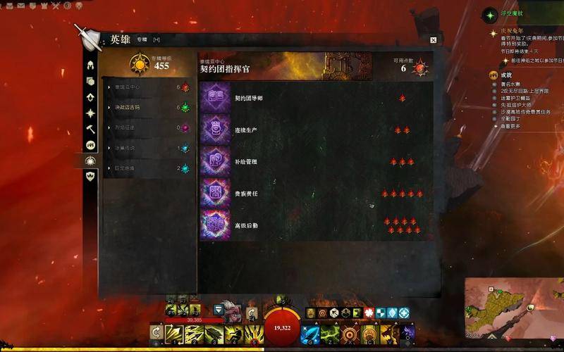 激战2决战迈古玛专精系统_激战2试玩激活码_激战2新资料片不提升等级上限玩法