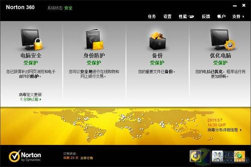 拥抱安全 诺顿360全能特警5.0视频评测