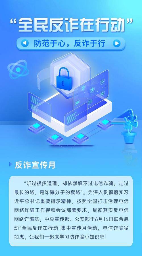 电信网络诈骗案件 钓鱼网站劳动补贴诈骗 侵犯公民个人信息罪诈骗_网络挂机赚钱是真的吗