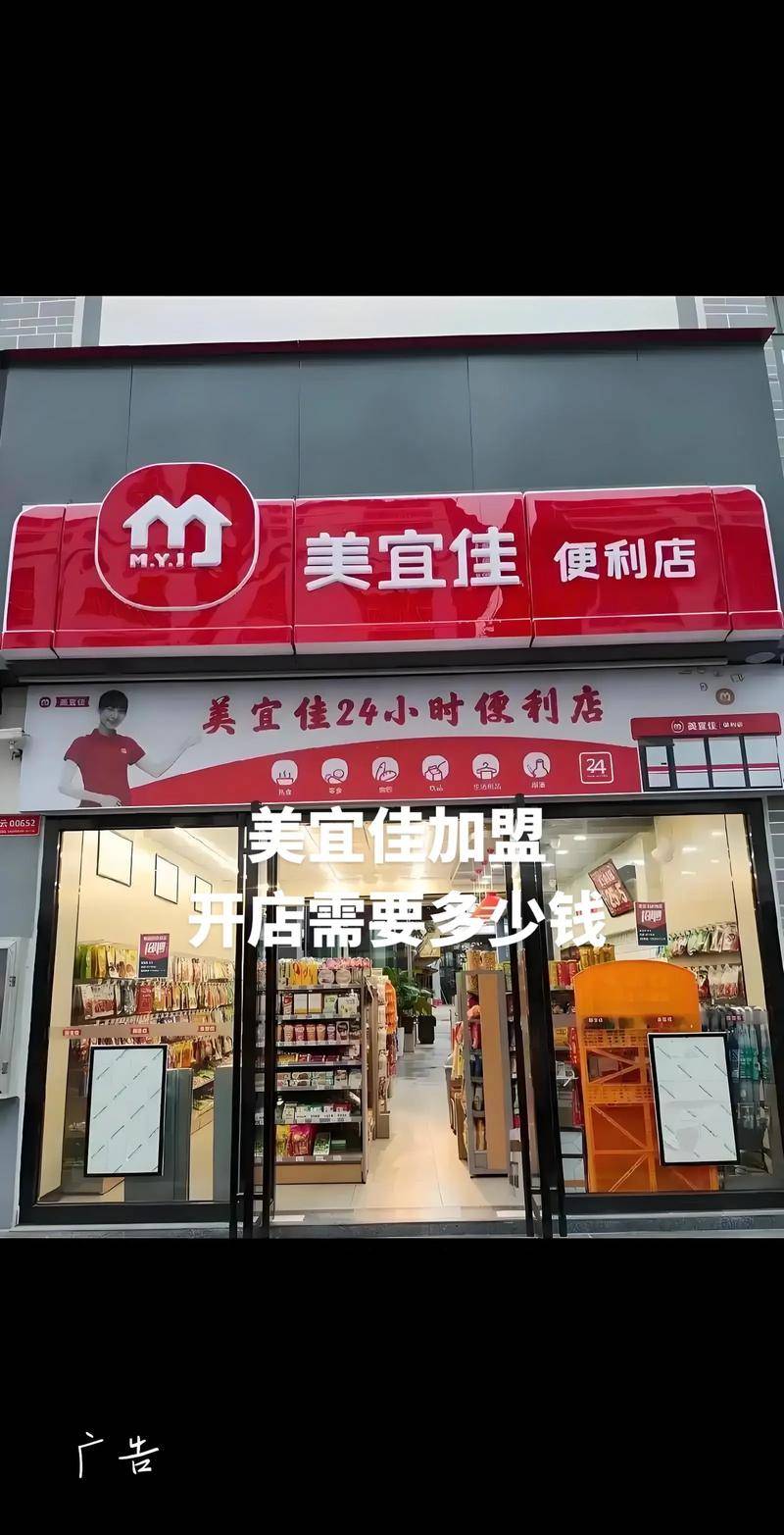 现在开什么小店赚钱_便利店加盟优势利润分析投资风险_便利店运营成本盈利模式