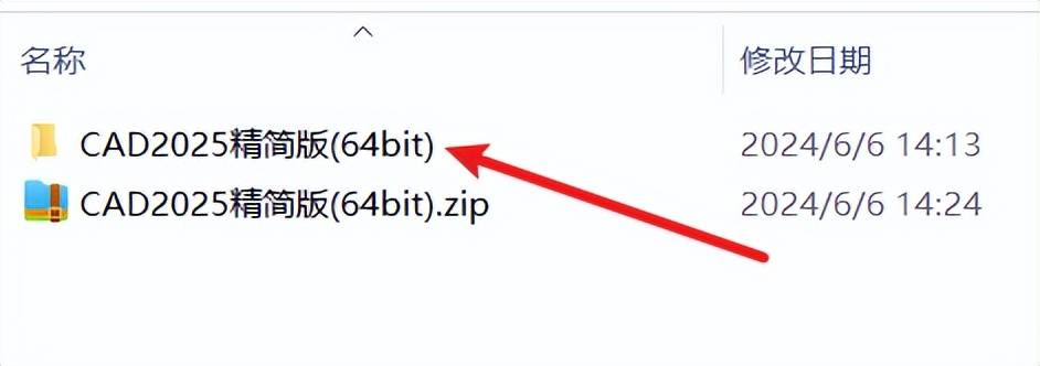 CAD2025软件安装步骤_autocad 2025激活码_CAD2025精简版安装教程