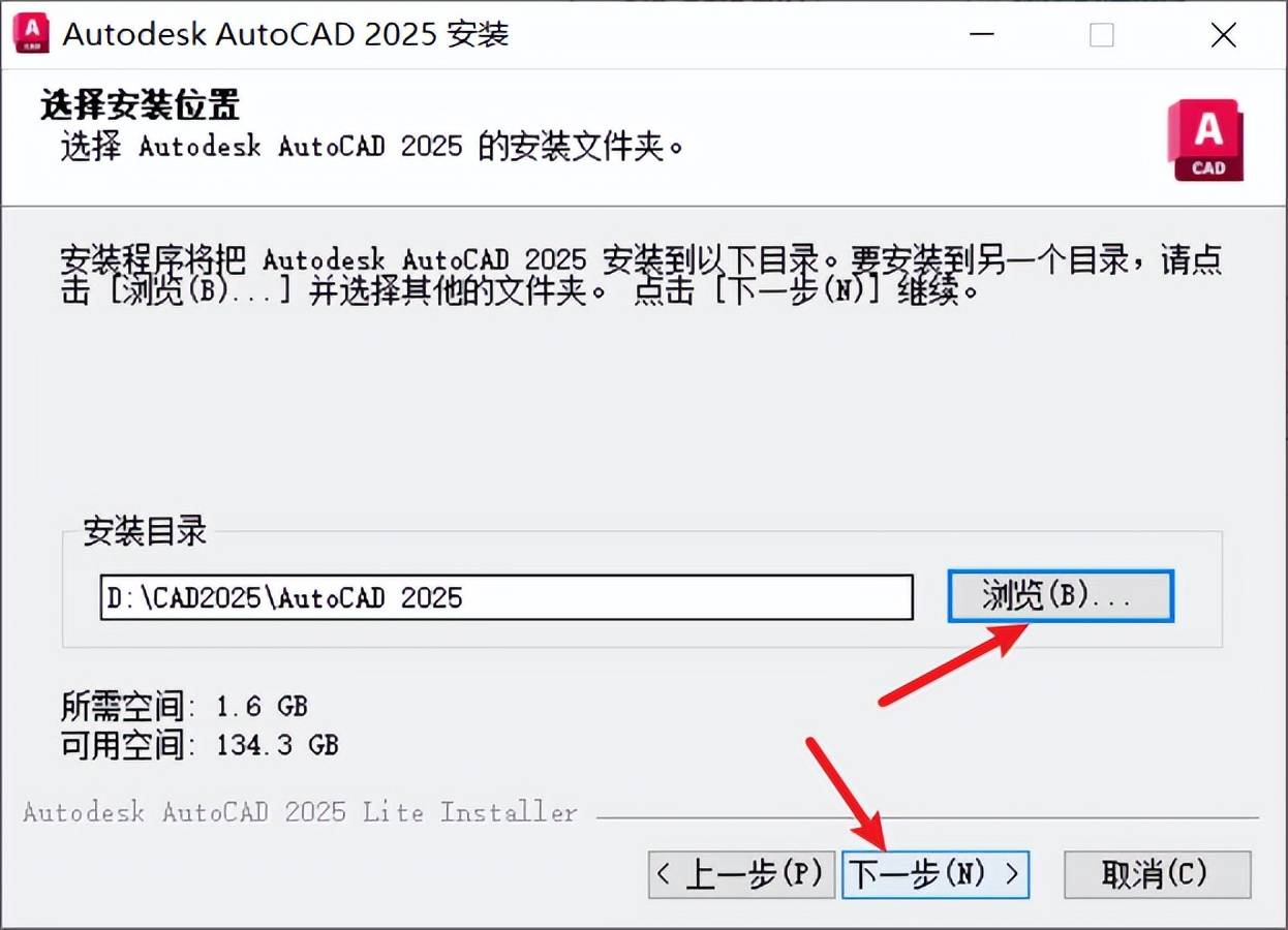 autocad 2025激活码_CAD2025软件安装步骤_CAD2025精简版安装教程