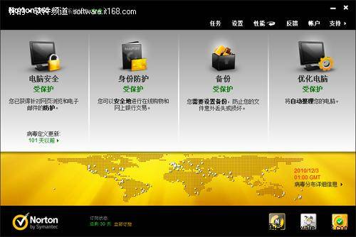 全方位防御诺顿360全能特警5.0评测