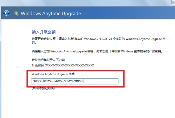 win7正版永久激活密钥_win7产品密钥永久激活_win8密钥永久激活