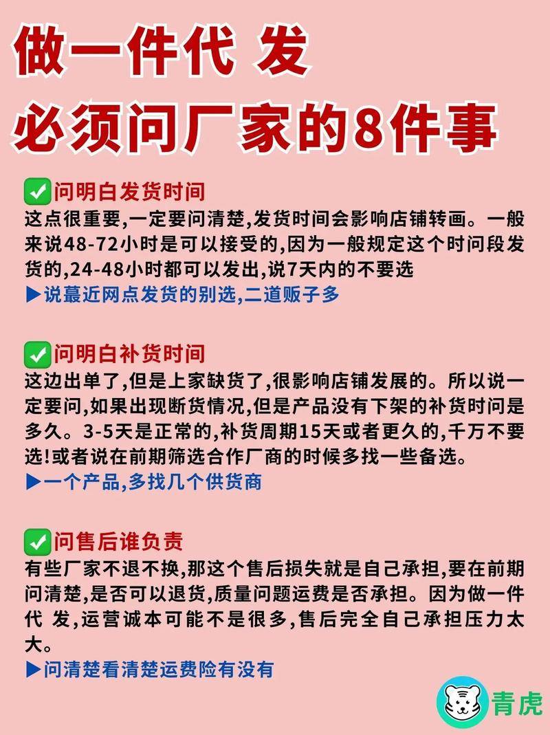 淘宝代销货源平台_网上开店卖什么赚钱_阿里巴巴代销供应商选择