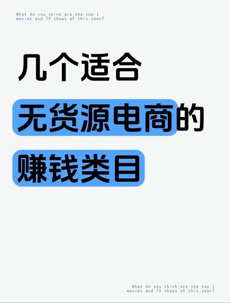 无货源网店模式_网上开店卖什么赚钱_无货源开店软件推荐