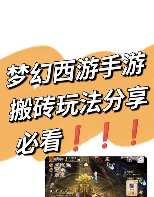 梦幻西游手游挂机赚钱_手机真实挂机赚钱软件_安卓挂机搬砖游戏