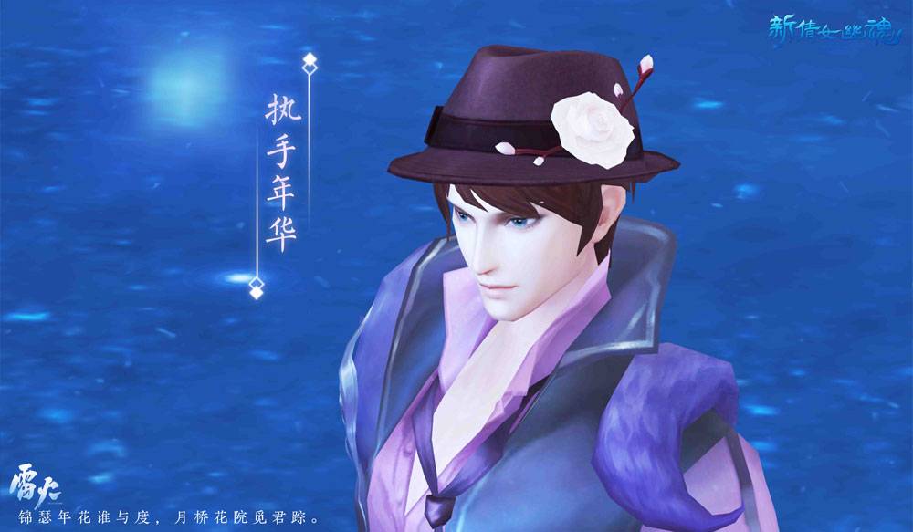 《新倩女幽魂》七周年福利全曝光!丰富豪礼等你拿!