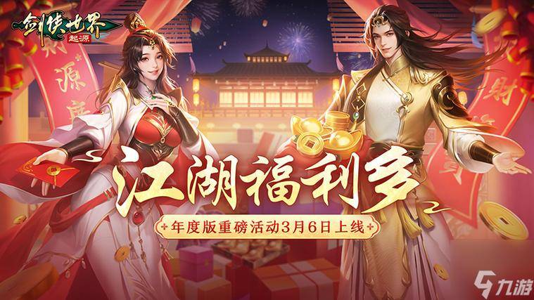 剑侠世界3兑换码大全_剑网三新手礼包激活码_剑侠世界3手游最新兑换码