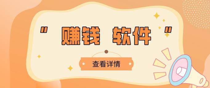 手机日赚100元_趣闲赚APP任务赚钱_用手机赚钱日入50
