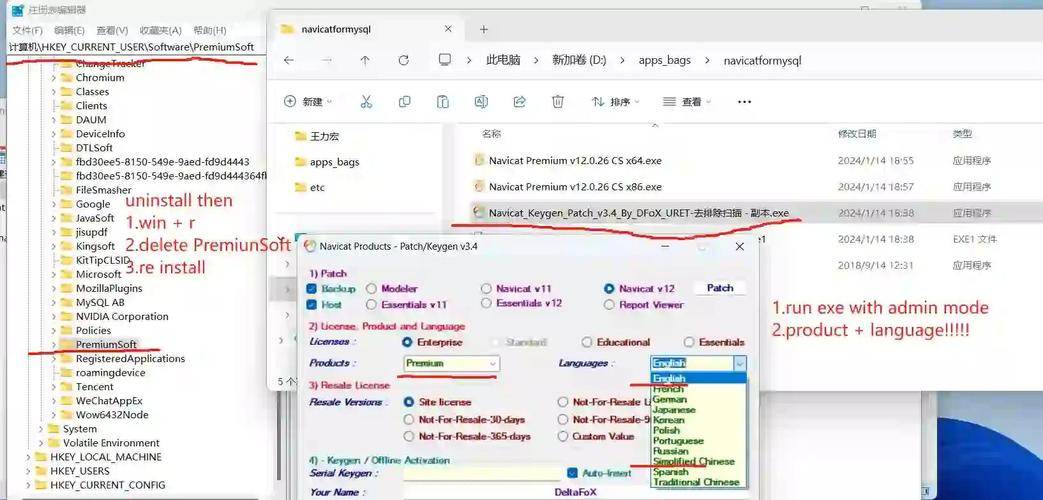 navicat注册激活码_Navicat数据库管理工具下载_Navicat Premium 15激活教程