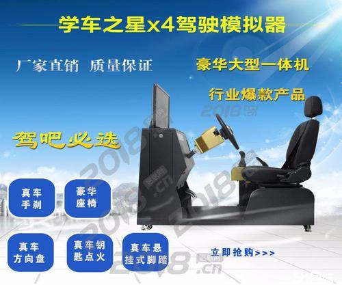 小本生意做什么好赚钱_驾吧加盟_汽车驾驶模拟器创业项目