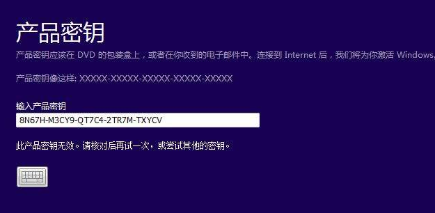 正版Win10激活码可以反复使用几次
