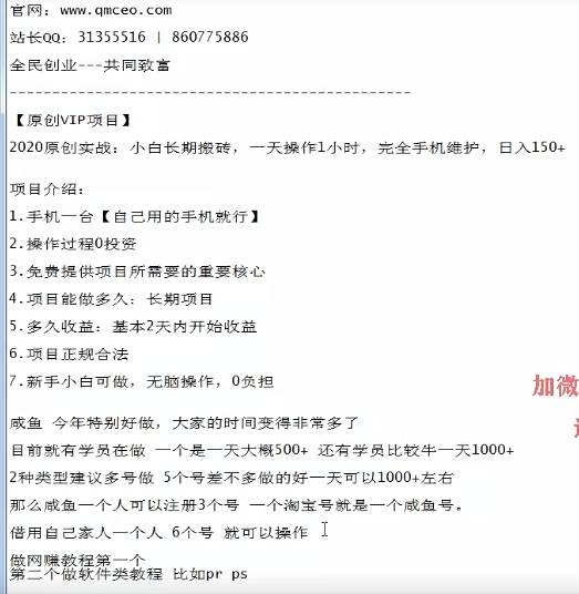 手机搬砖日入150+_小白零花钱手机项目_用手机赚钱日入50