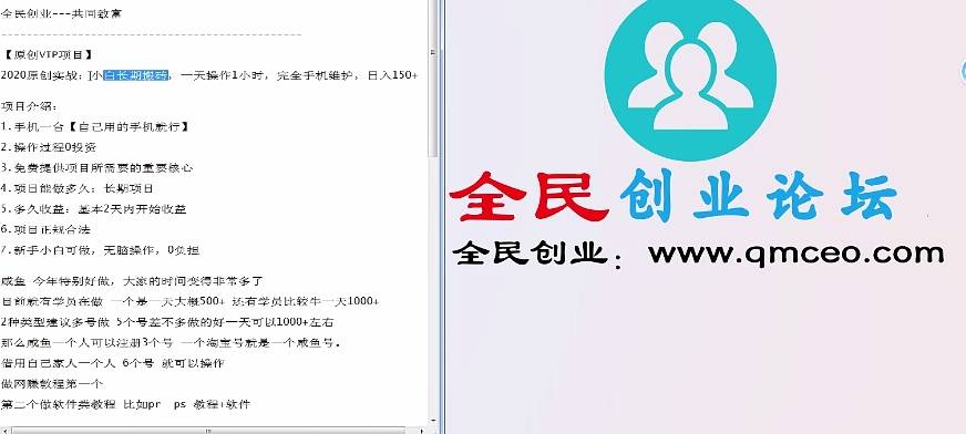 手机搬砖日入150+_小白零花钱手机项目_用手机赚钱日入50