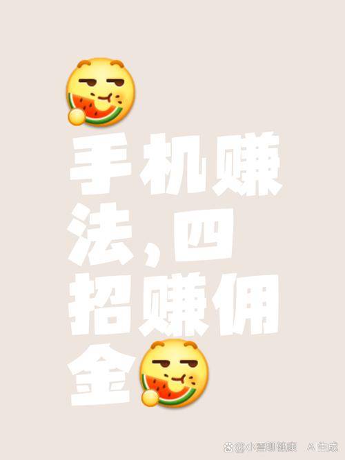 用手机赚钱日入50_手机搬砖日入150+_小白零花钱手机项目