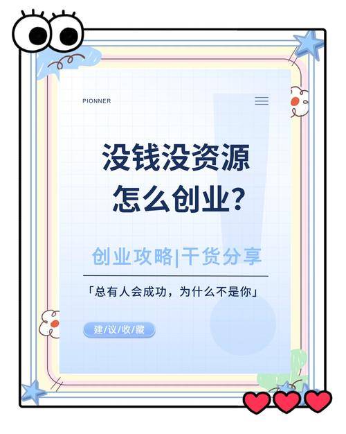 适合自己创业的小企业_一个人低成本创业项目_15年零成本赚钱的好项目