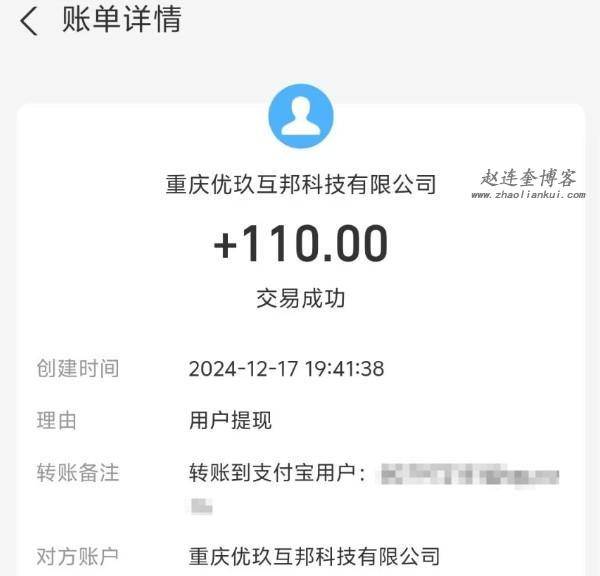 0投资可以网上赚钱的项目,这两款app任何人都能做到 第3张