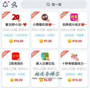 0投资可以网上赚钱的项目,这两款app任何人都能做到 第4张