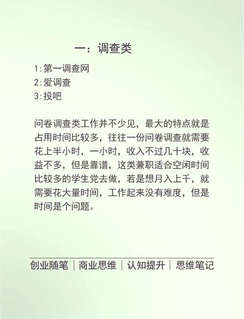 用手机赚钱日入50_手机赚钱方式_问卷调查赚钱平台