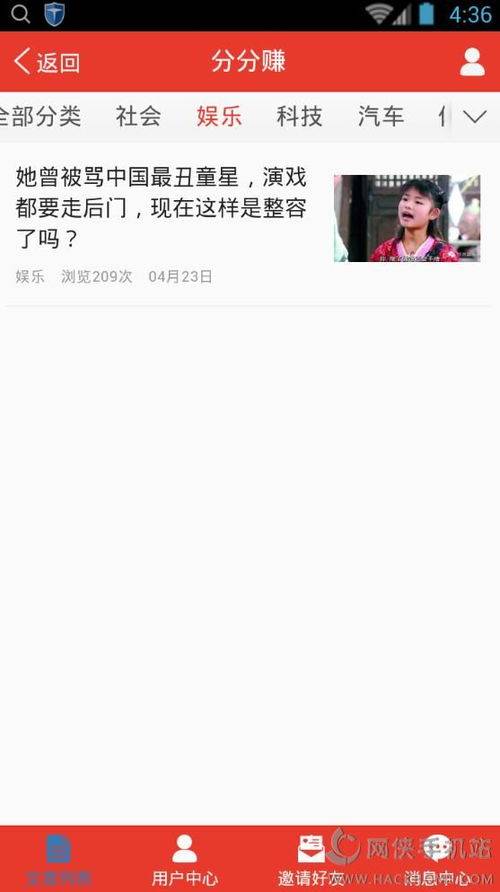 问卷调查赚钱平台_手机赚钱方式_用手机赚钱日入50