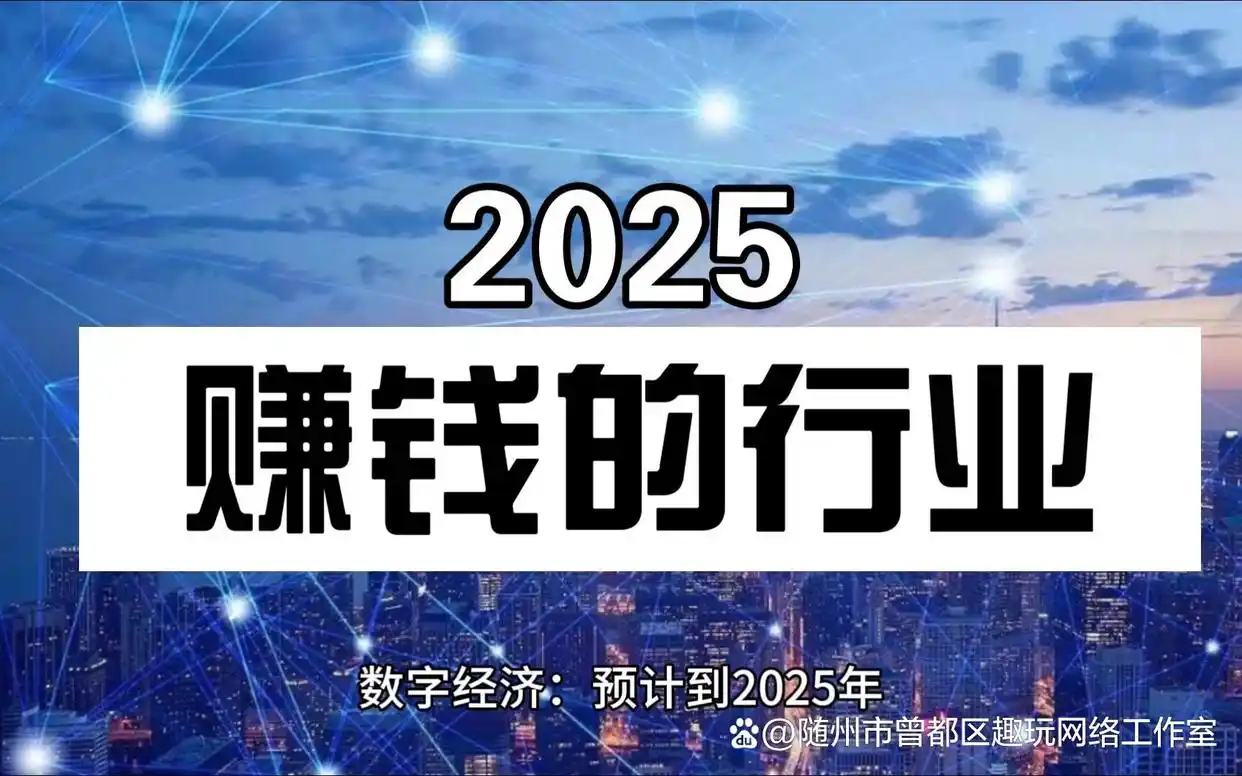 2025转发文章赚钱平台_副业赚钱软件2025_赚钱软件推荐