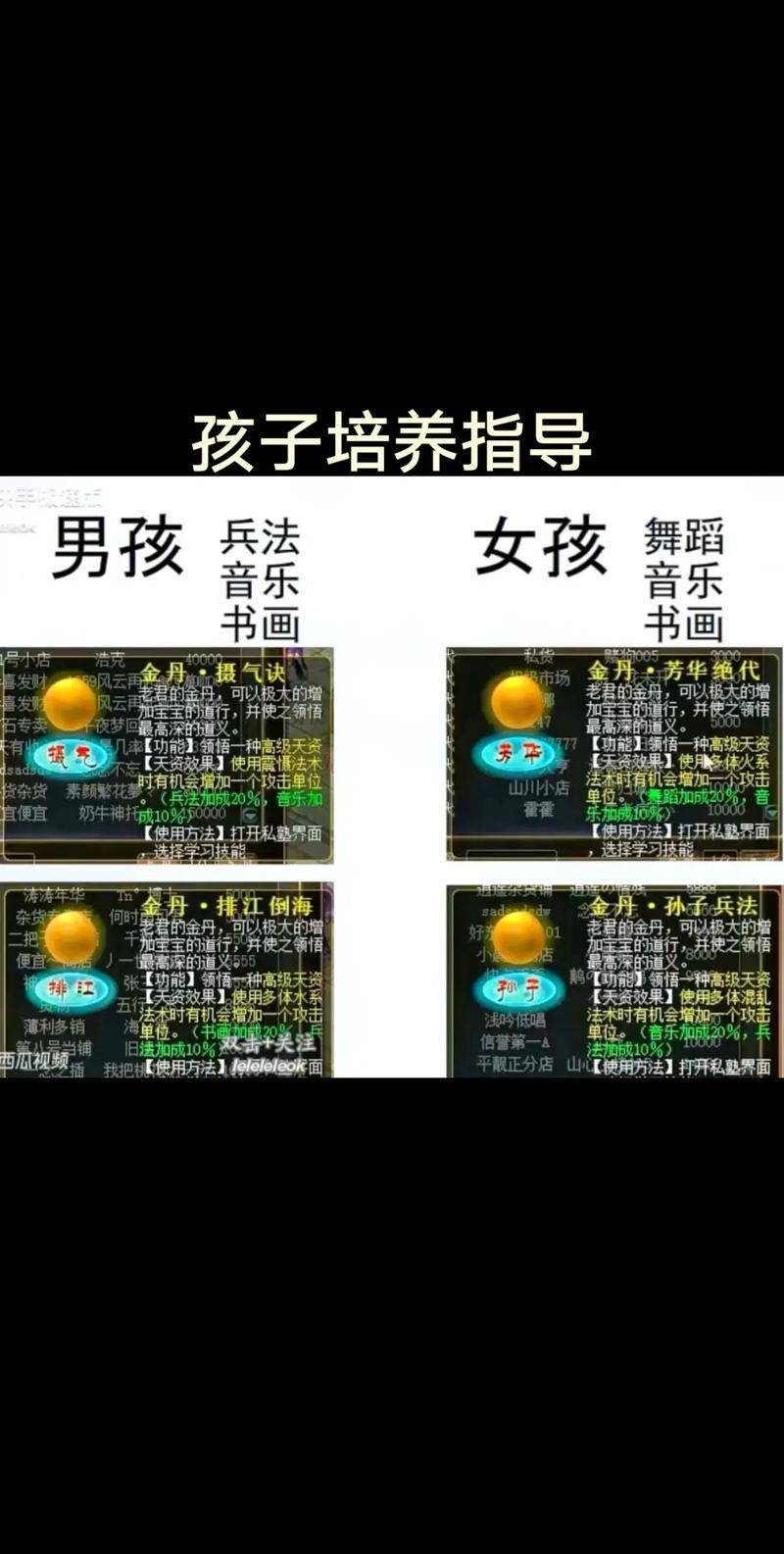 新大话西游3五开游戏技能_新大话西游3理财嘉宾活动_新大话西游2赚钱攻略