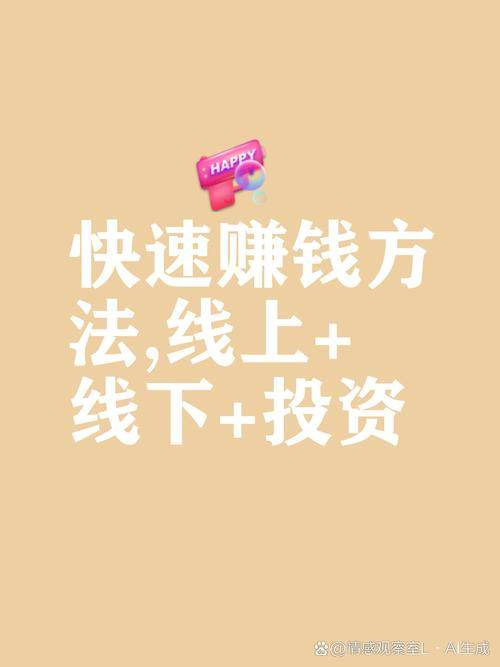 免费赚钱网站推荐_免费赚钱团队_网上免费赚钱门路