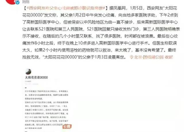 西安疫情经济亏损_在西安开什么店比较赚钱_西安疫情饭店老板经历