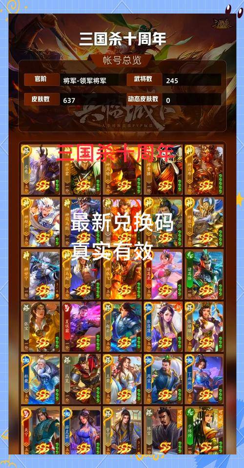 礼包码领取攻略_三国杀活动激活码_三国杀移动版激活码