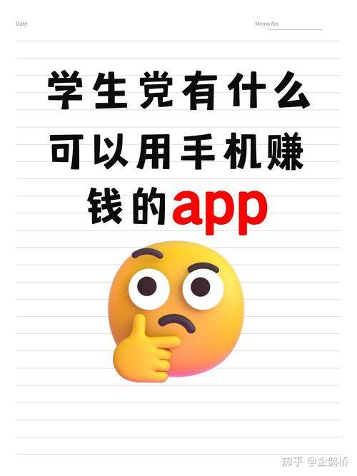 学生党悬赏任务赚钱平台_手机赚钱软件真实可靠微信提现_免费赚钱团队