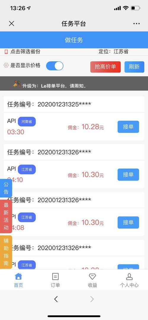 接任务赚钱一单一结的赚钱平台_悬赏任务赚钱平台推荐_免费赚钱团队