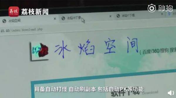 什么游戏开挂能赚钱_名校博士生开发游戏外挂_中科大博士游戏外挂