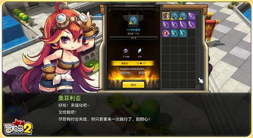 冒险岛2激活码预定_冒险岛2超链接之树副本挑战_冒险岛2新冒险序章上线